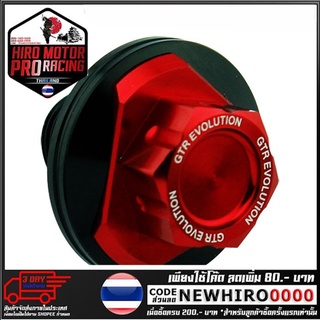 น๊อตล็อคแผงคอกลาง(2ชั้น) CNC GTR  รุ่น Z250-300 (4212059438)