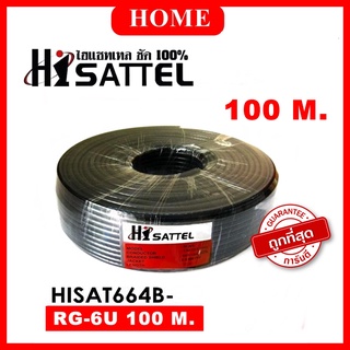 HISATTEL สายนำสัญญาณ RG-6U ชิลล์ 64% ยาว 100 เมตร สีดำ