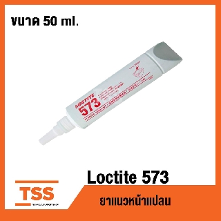 LOCTITE 573 (ขนาด 50 ml.) ยาแนวหน้าแปลน PIPE SEALANT