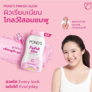 แป้งฝุ่นพอนด์ส สีชมพู  พอนด์ส แองเจิล เฟซ แป้งฝุ่นทาหน้า สูตรพิงกิช ไวท์ โกลว์ 50 ก