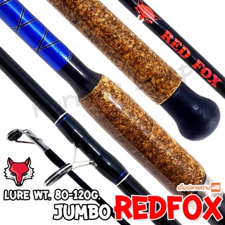 คันหน้าดิน Jumbo Redfox