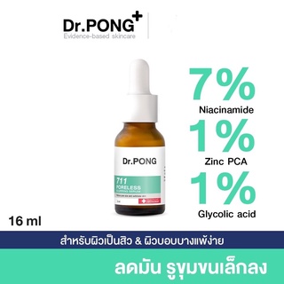 ⚡️แท้💯 SALE⚡️Dr.PONG 711 Poreless blurring serum เซรั่มคุมมัน ให้รูขุมขนดูเล็กลง Niacinamide - Glycolic acid - ZincPCA