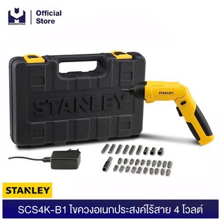 STANLEY SCS4K สว่านไขควงอเนอประสงค์ไร้สาย 4V พร้อมอุปกรณ์ 30 ชิ้น (ปรับซ้ายขวาได้) รับประกันศูนย์ 2 ปี | MODERNTOOLS