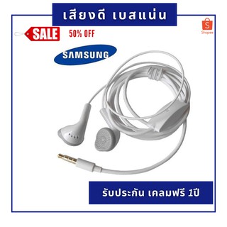 หูฟัง Samsung Small Talk หูฟังซัมซุง เสียงดี สุดคุ้ม ใช้โทรได้ ใช้ได้หลายรุ่น ของแท้ 100% รับประกัน 1 ปี