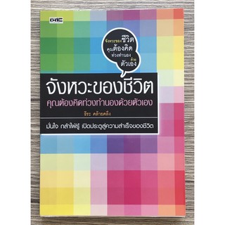 รวมหนังสือพัฒนาตนเพื่อความสำเร็จ