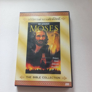 DVD หนังเรื่อง Moses หนังเก่าหาดูยาก
