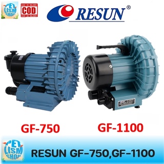 ปั๊มลม  RESUN รุ่นGF-750 GF-1100 ปั๊มลม ระบบใบพัดไฟฟ้า ปั๊มบ่อปลา ให้กำลังลมแรง