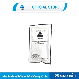 เครื่องดื่มกลิ่นชาไต้หวันปรุงสำเร็จ(ชนิดผง) 30 กรัม แพ็ค 25 ซอง ตราซีพีบีแอนด์เอฟ