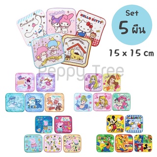 Set 5 ผืน ผ้าเช็ดหน้า ผ้าเช็ดมือ 15x15 ซม. คิตตี้ มายเมโลดี้ ซุมิกโกะ Kitty My Melody Sumikko ผ้าขนหนู