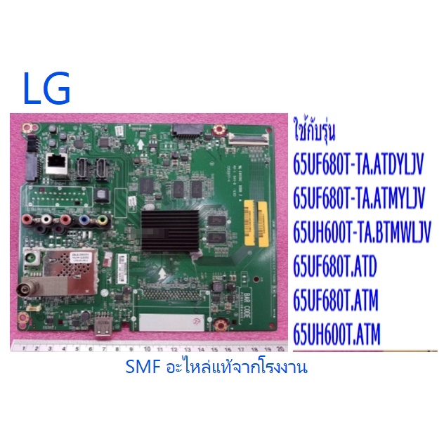 เมนบอร์ดทีวีแอลจี/Main Board/ LG/EAX66387704/อะไหล่แท้จากโรงงาน