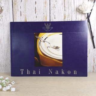 ขายหนังสือ Thai Nakon ไทยนคร