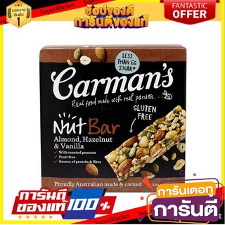 🔥ลดตาแตก🤩!! Carmans Almond Hazelnut &amp; Vanilla Nut Bars 175g 🔥ดีสุดๆ!!