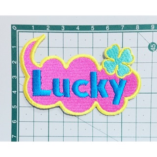 อาร์ม ตัวรีดติดเสื้อ Lucky