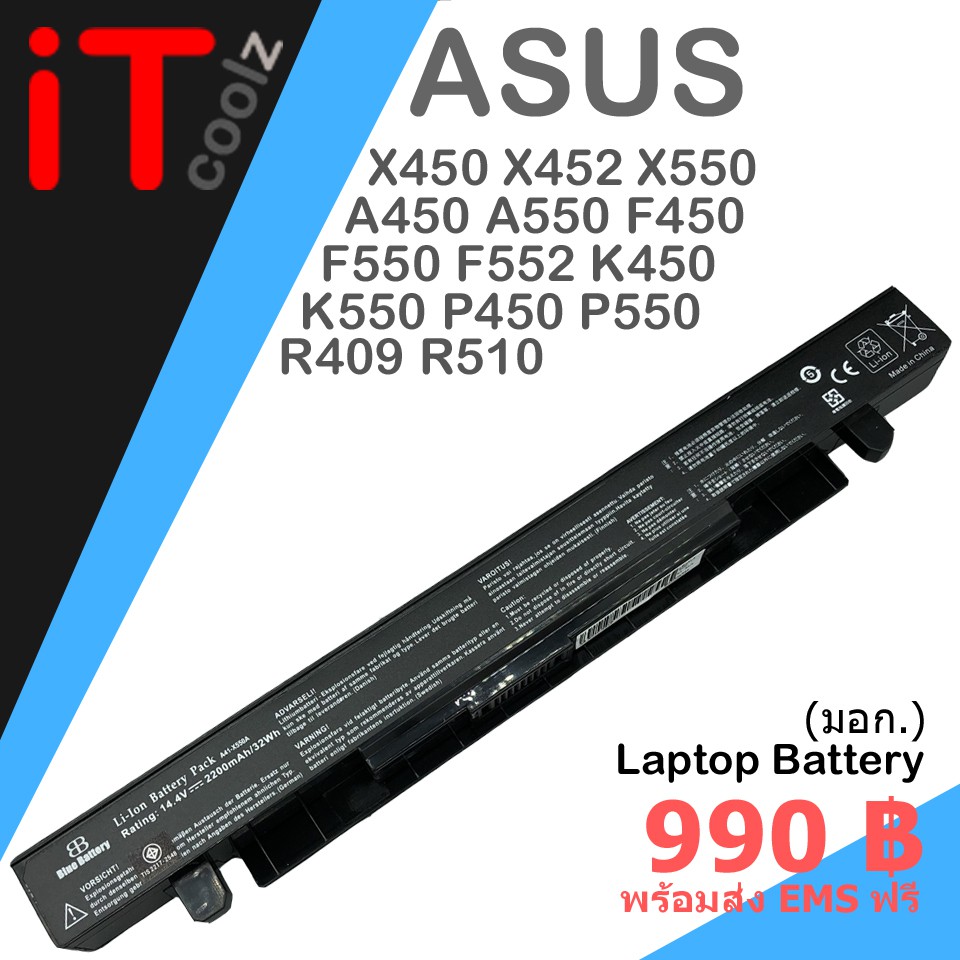 แบตเตอรี่ มอก. Laptop Battery ASUS X450, X452, X550, A450, A550, F450
