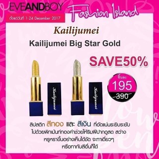 KAILIJUMEI Big Star Gold Lipstick 3.5g