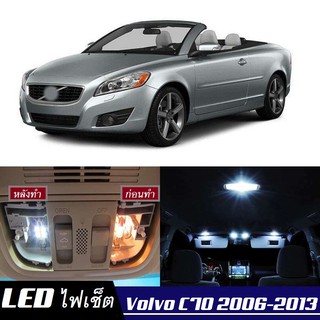 Volvo C70 (MK2) หลอดไฟ​ LED​ ตกแต่ง​ภายใน​ มีให้เลือกหลายสี ; สดใส ;รับประกัน 1 ปี; ไฟแผนที่ ไฟเพดาน ไฟป้ายทะเบียน