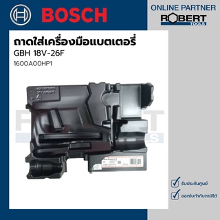 Bosch รุ่น GBH 18V-26F ถาดใส่เครื่องมือแบตเตอรี่ (1ชิ้น) (1600A00HP1)