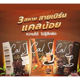 Cal S แคลเอส โกโก้กาแฟชาไทย คุมหิวอิ่มนานไขมันต่ำน้ำตาล0%