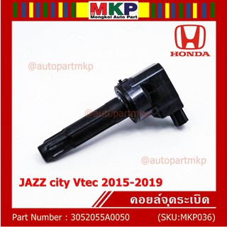 ***ราคาพิเศษ***P/N : 30520-55A-0050 คอยล์จุดระเบิดแท้ Honda รุ่นยางนิ่ม JAZZ GK,City2014-2019