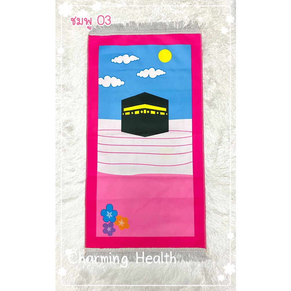 พรมละหมาด ลายการ์ตูน พรมละหมาดเด็ก ผ้าปูละหมาดสำหรับเด็ก ขนาด 95x50 ซม prayer rug prayer mat for kids sejadah budok