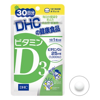 DHC Vitamin D3 (ขนาดทาน 30 วัน) ดีเอชซี วิตามิน ดี3 กระตุ้นดูดซึมแคลเซียม เสริมสร้างกระดูกให้แข็งแรง