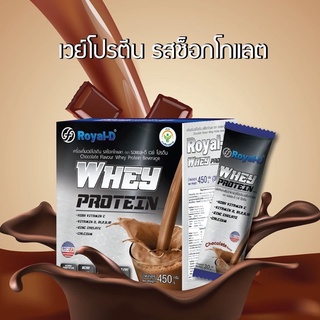 มี3รส ROYAL-D Whey Protein เวย์โปรตีน wheyprotein