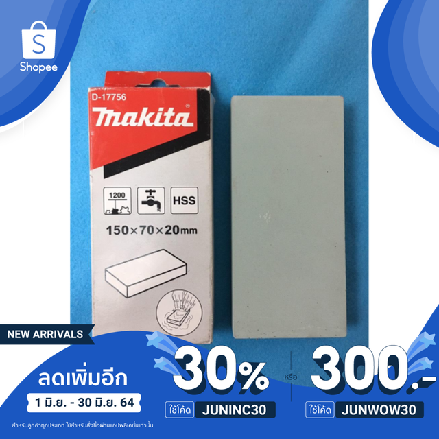 หินลับใบมีด ใบกบ Makita D-17756 (MK100)