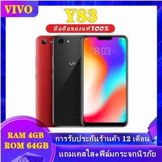 Vivo Y83 Ram 4GB Rom 64GB Android 8.1 เครื่องใหม่ของเเท้100% รับประกันสินค้า12เดือน ใช้แอพธนาคาร ใช้แอพเป๋าตังได