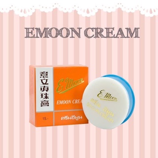 ♥️ยกโหล 12 ตลับ ♥️ ครีม อีมูน Emoon cream