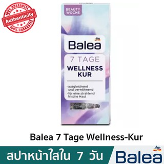 โฉมใหม่ล่าสุด!! Balea 7 Tage Wellness-Kur เซรั่มสปาฟื้นฟูผิวให้เปล่งปลั่งใน 7 วัน