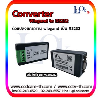 Wiegand Convertor to RS232 อุปกรณ์แปลงสัญญาณ วีแกน D0, D1 เป็น RS-232