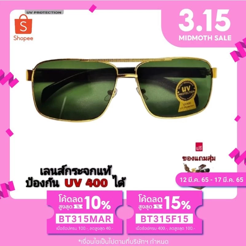 แว่นตากันแดด ป้องกัน UV400 ได้ กรอบโลหะ แว่นตา กันลม ใส่ขับรถ ผู้ชาย สไตล์แฟชั่น รุ่นR-587