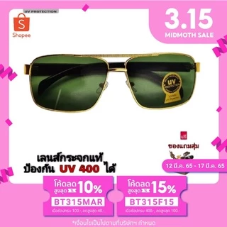 แว่นตากันแดด ป้องกัน UV400 ได้ กรอบโลหะ แว่นตา กันลม ใส่ขับรถ ผู้ชาย สไตล์แฟชั่น รุ่นR-587