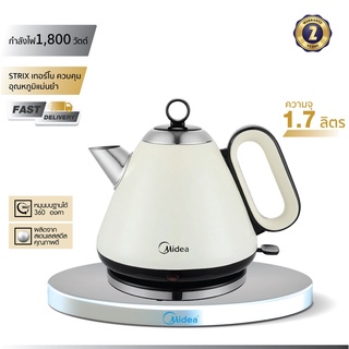 กาต้มน้ำสแตนเลส 1.7 ลิตร Midea รุ่น MK-RT17CA