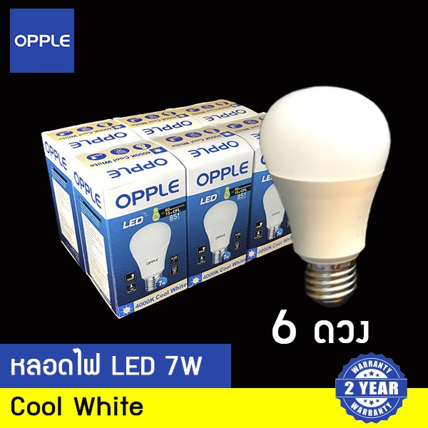 Dento หลอดไฟ LED 7W Cool White 4000K (6 หลอด) "OPPLE"