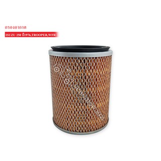 กรองอากาศ ISUZU 250/76,TROOPER,WFR AIR FILTER (8-94104-273-0)