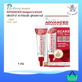 Puricas Plus Advanced Dragons Blood C&amp;E Scar Gel 9 กรัม