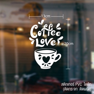 สติกเกอร์ตัดแต่งร้านกาแฟcoffee สติกเกอร์ร้านกาแฟ