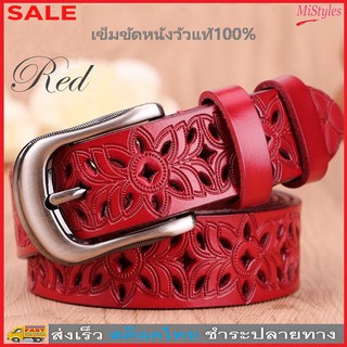 MiStyles  เข็มขัด ผู้หญิง เข็มขัดหนังแท้ เข็มขัดหนังวัวแท้ Womens Genuine Cow Leather Belt No 2945