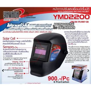 YAMADA YMD2200 หน้ากากปรับแสงเชื่อมอัตโนมัติ ของแท้100%