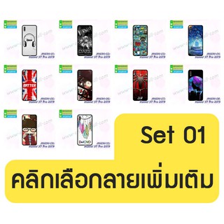 เคส huawei y7 pro 2019 ยางนิ่ม พิมพ์ลายการ์ตูน set01 พร้อมส่ง