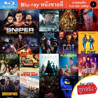 หนัง Bluray Sniper Rogue Mission (2022) ภารกิจล่าข้ามชาติ หนังบลูเรย์ แผ่น ขายดี