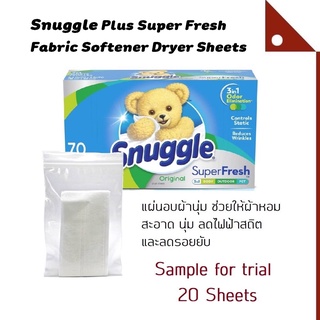 Snuggle : SGLORG-70S* แผ่นอบผ้า แผ่นหอมปรับผ้านุ่ม Plus Super Fresh Fabric Softener Dryer Sheets Original Sample 20 load