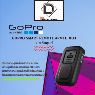 GoPro Smart Remote ARMTE-003 ประกันศูนย์