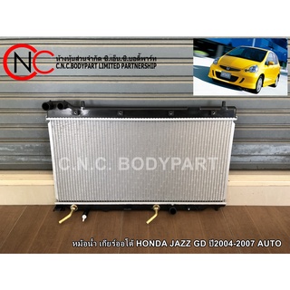 หม้อน้ำ เกียร์ออโต้ HONDA JAZZ GD ปี2004-2007 AUTO