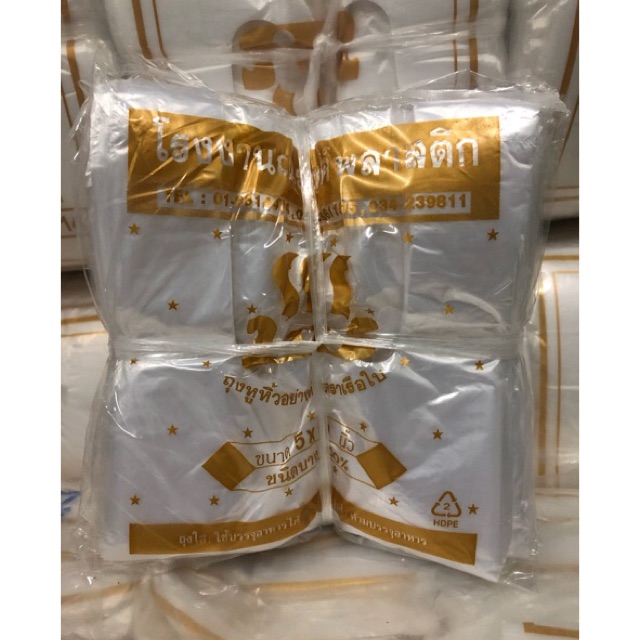 ถุงห่อพุทรา 5X9 มีรูระบายน้ำ (มัดละ 1000 ใบ)