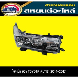 ไฟหน้า Toyota ALTIS 2014-2017 อัลติส โตโยต้า DEPO