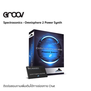 [พร้อมส่งจากไทย] Spectrasonics Omnisphere 2  - Flagship synthesizer of Spectrasonics