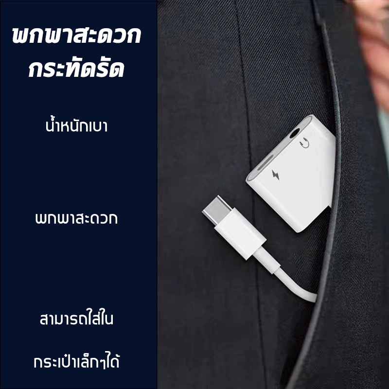 สายแปรงหูฟังหางหนู Type C to Audio 3.5 + USB C, แปลงชาร์จและต่อหูฟัง 3.5 mm ได้พร้อมกัน Samsung ทุกรุ่น, Huawei, Xiaomi