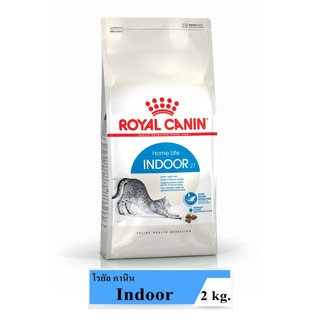 Royal Canin Indoor 2kg อาหารสำหรับแมวโตเลี้ยงในบ้าน อายุ1ปีขึ้นไป ขนาด 2 กิโลกรัม